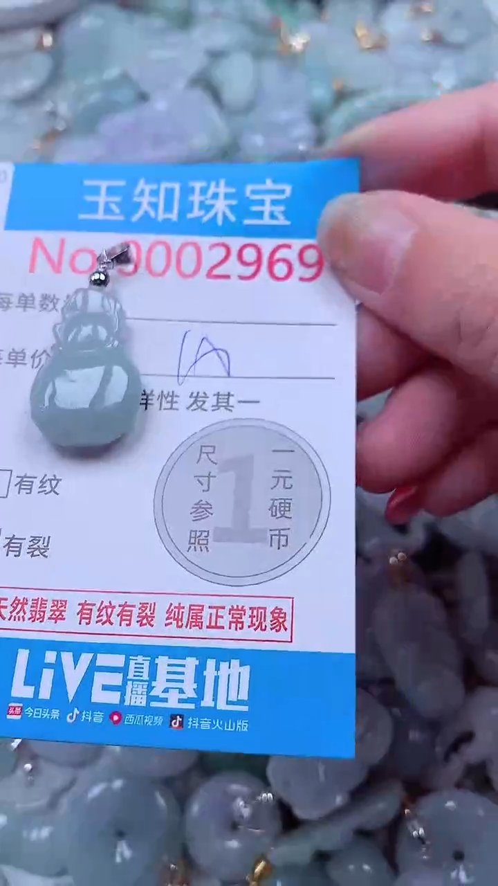 吊坠(不含链)未镶嵌翡翠2969