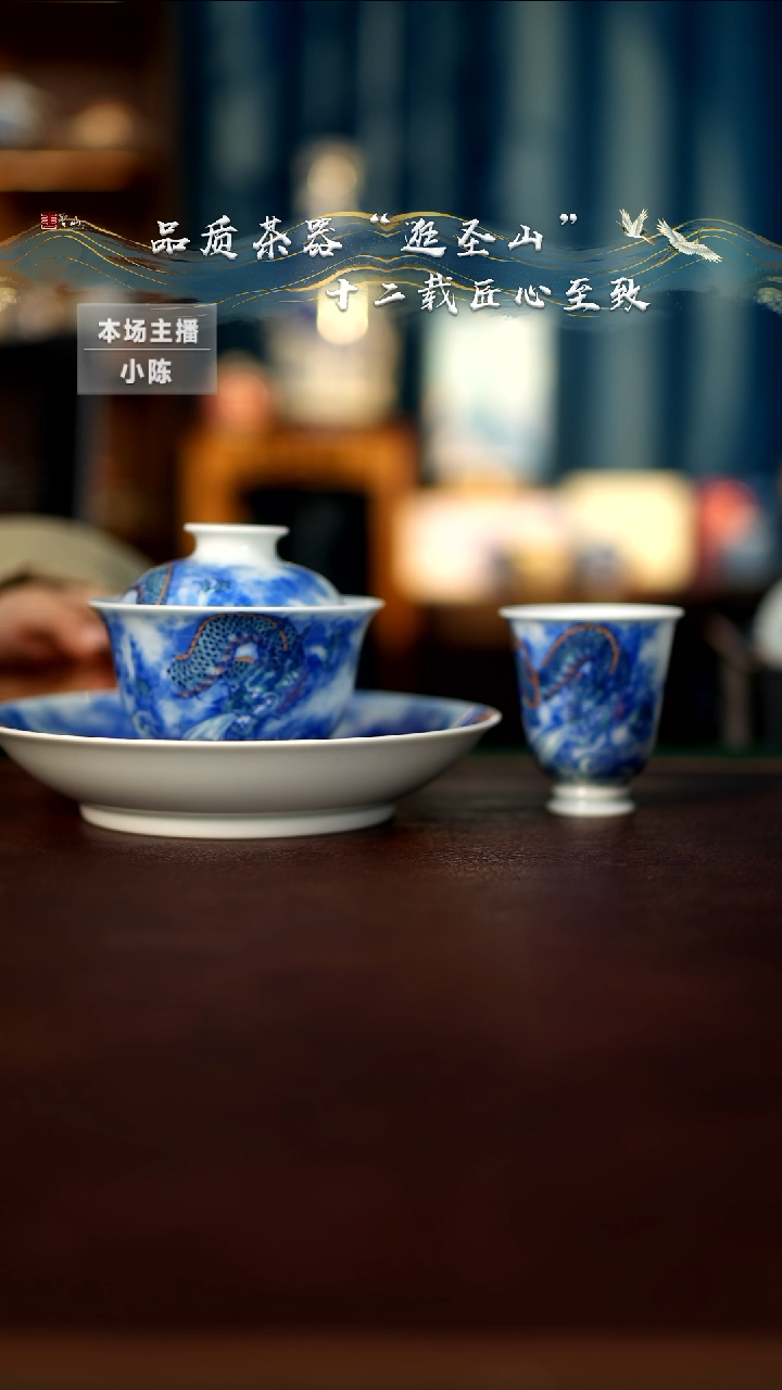 【闪购商品】斗彩龙吸水三件套