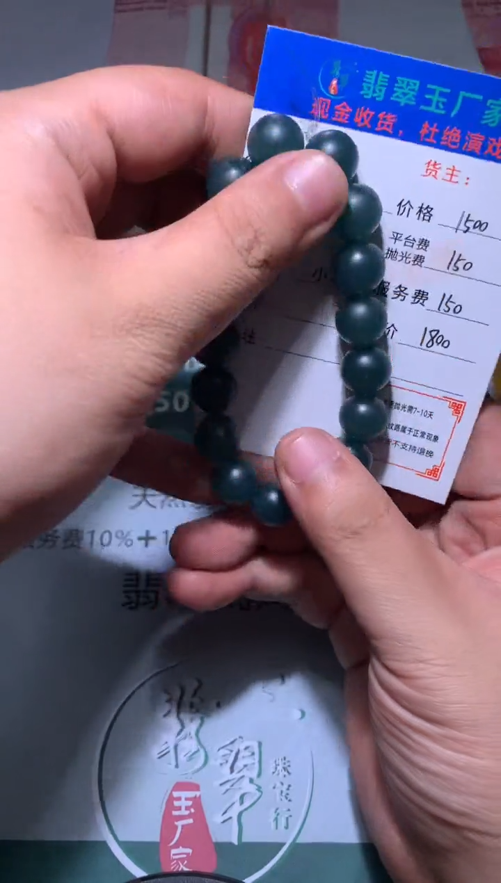 【闪购商品】定制翡翠未镶嵌毛货-不退不换-多样性发货