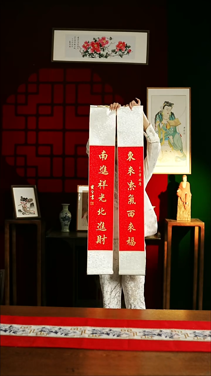 【闪购商品】书法书法卷轴17*110 红金 东南西北