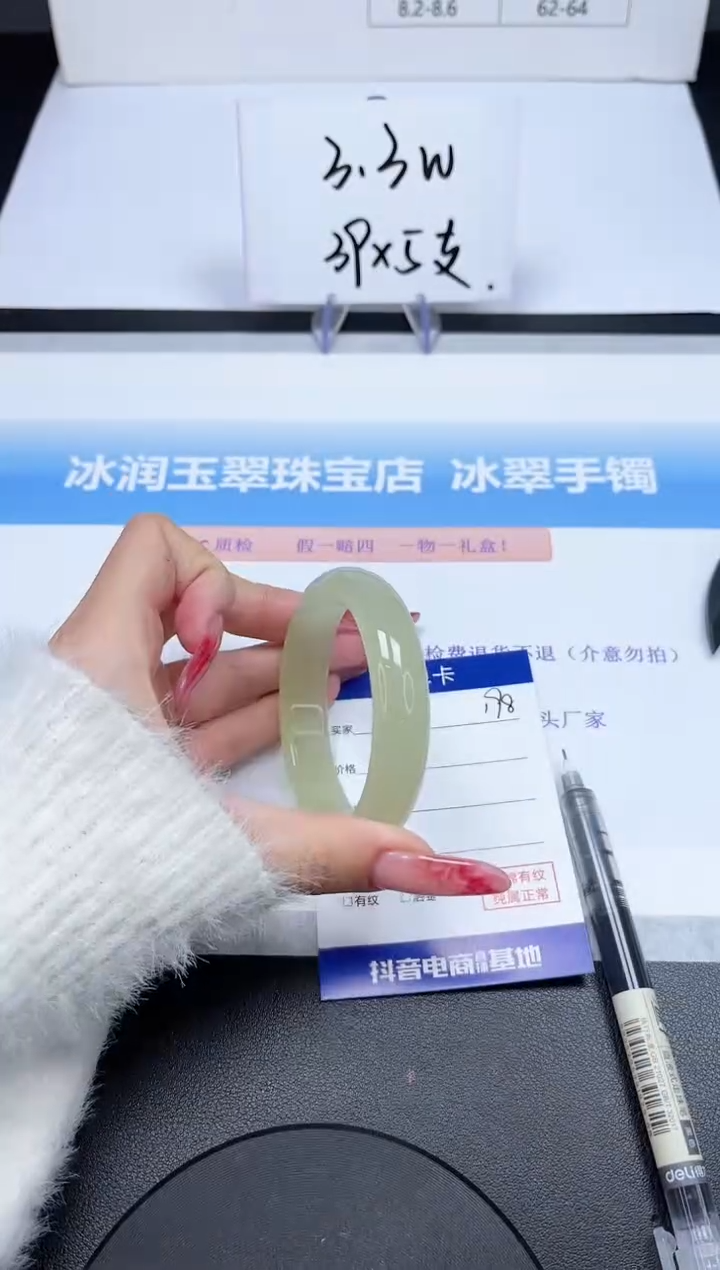 【闪购商品】石英质玉手镯未镶嵌198-54