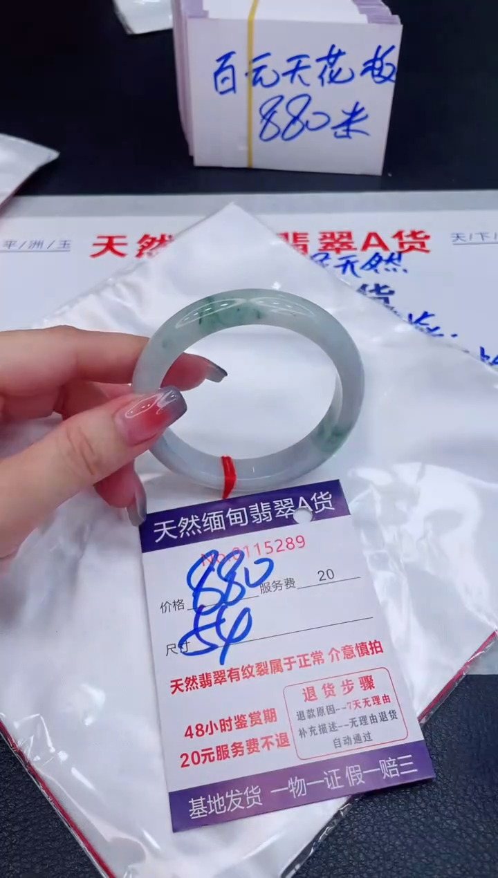 未镶嵌手镯翡翠880.00