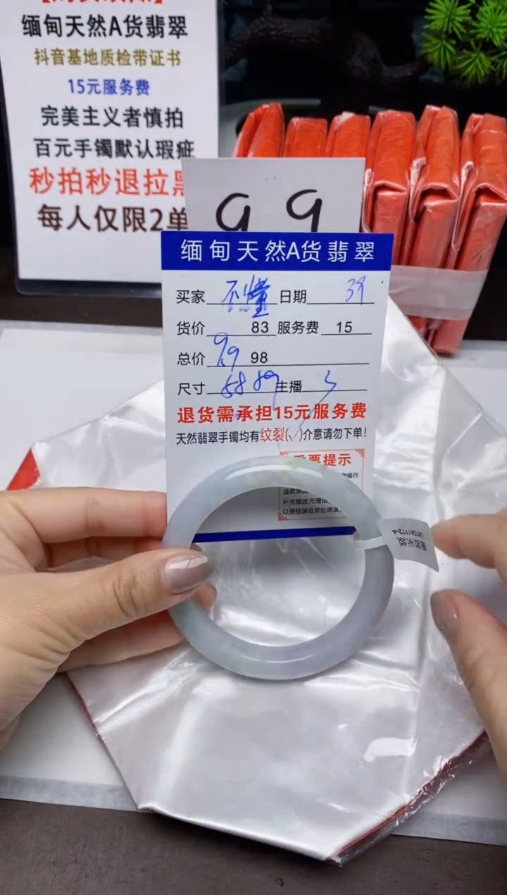 【闪购商品】翡翠手镯未镶嵌39天然A货缅甸翡翠需包容完美主义慎拍