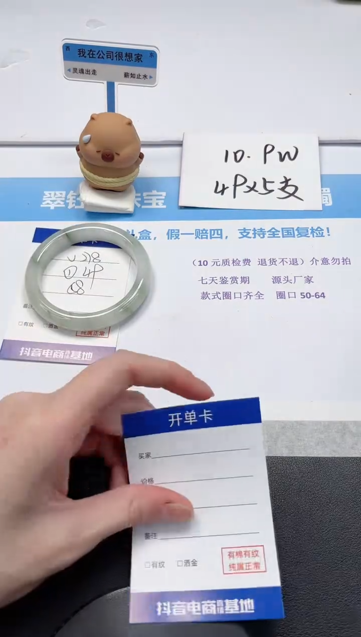 【闪购商品】石英质玉手镯未镶嵌V279-