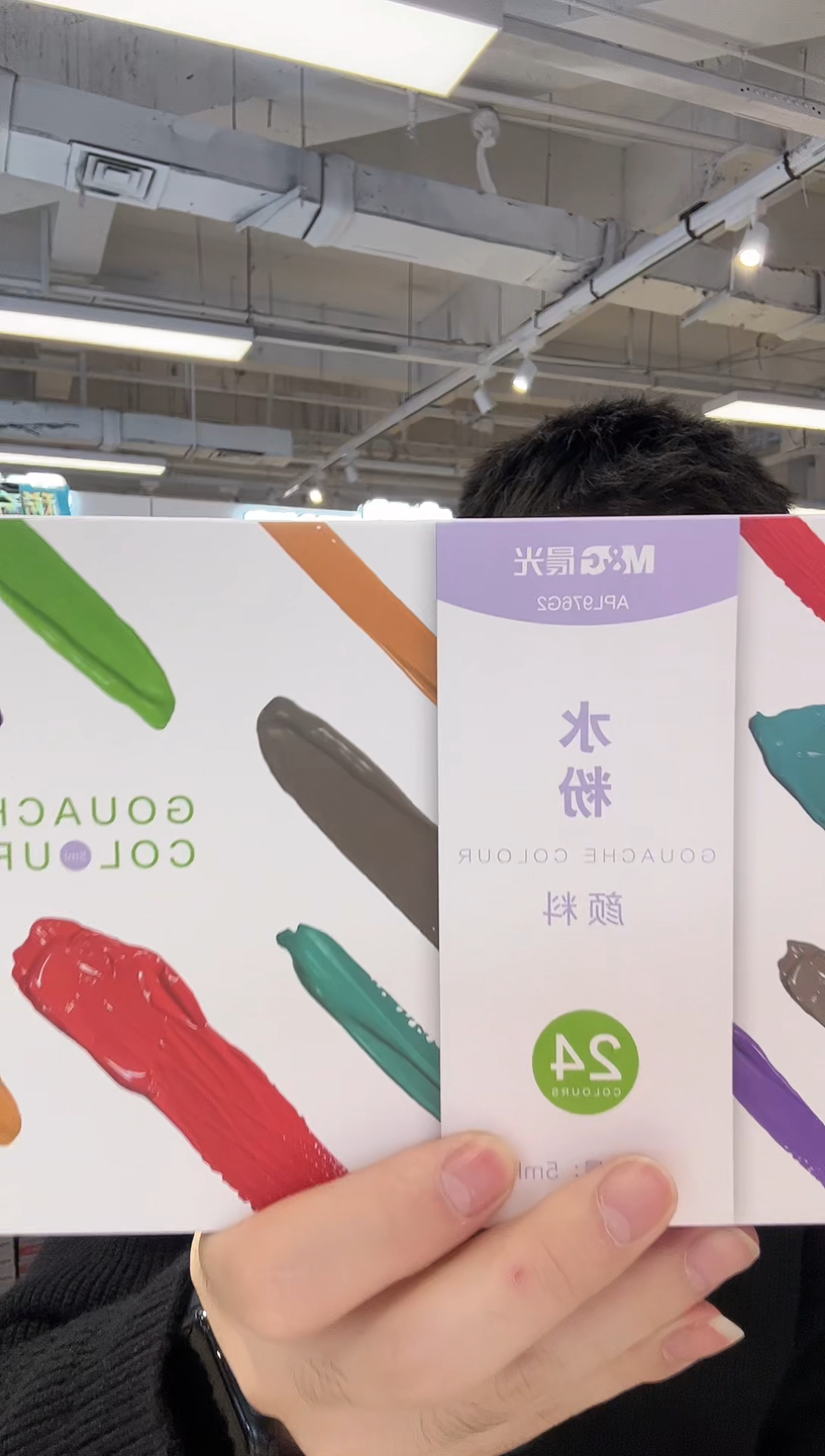 晨光水粉画颜料24色套装5ml  APL976G2