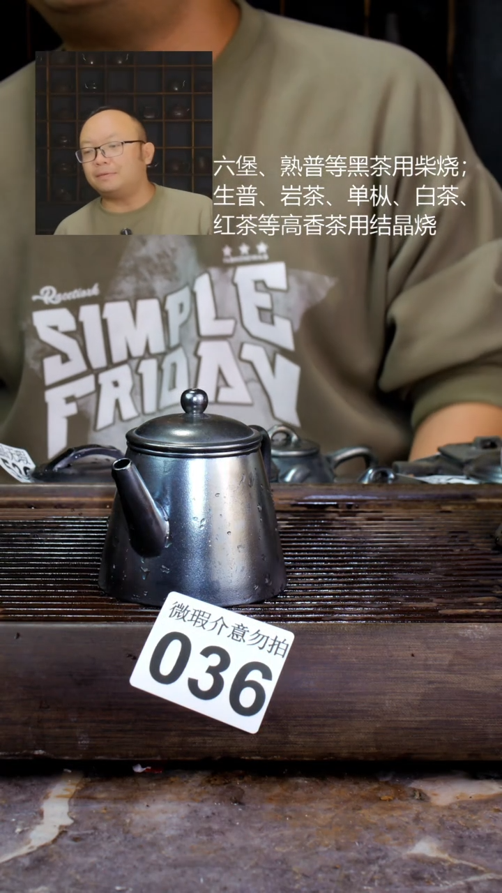壶超*四大名陶钦州坭兴陶036
