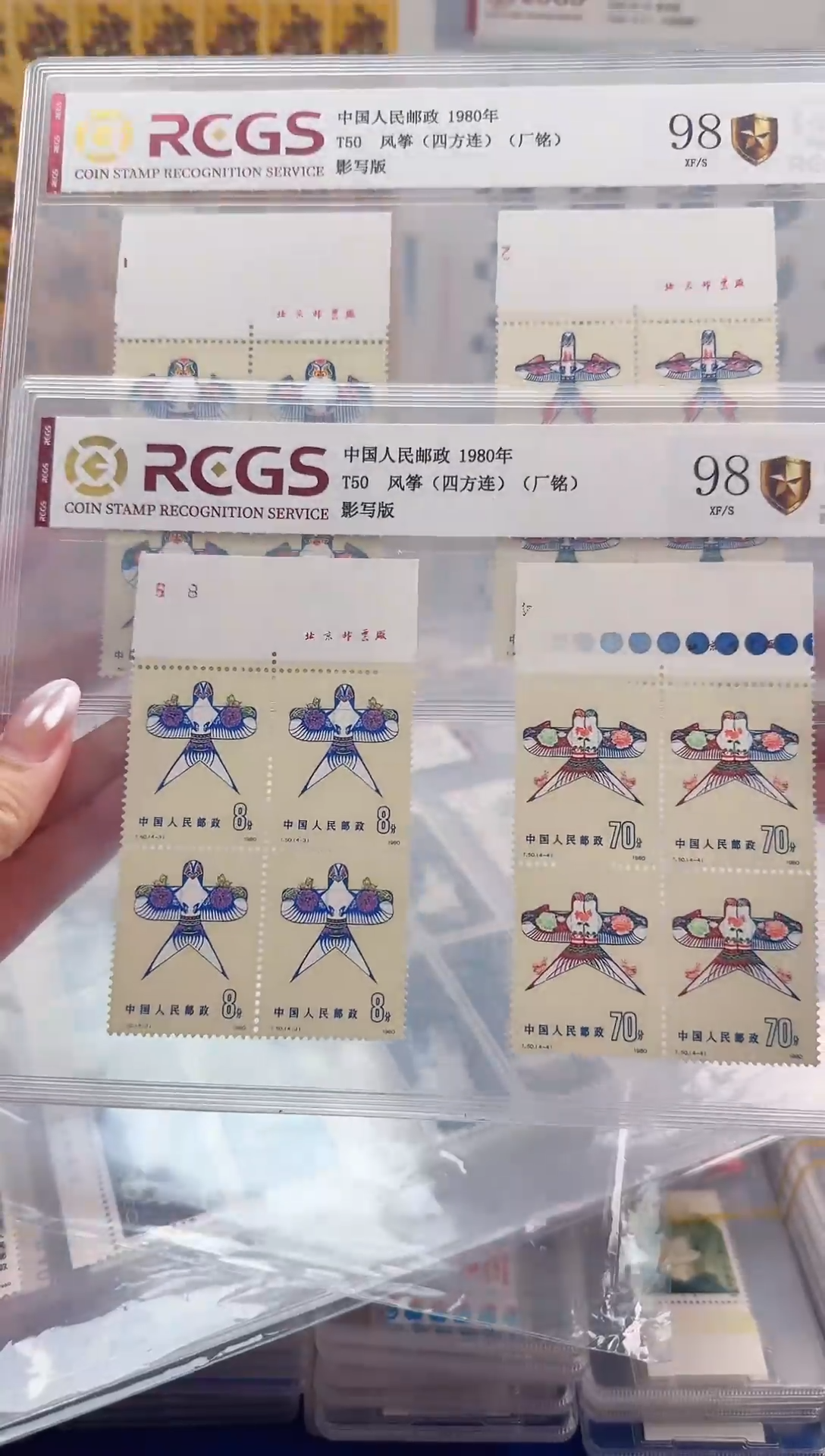T50 风筝 四连厂铭 色标