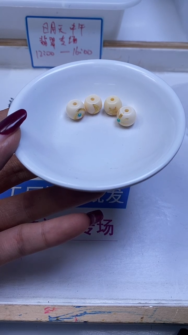 菩提散珠A1717 牙 牙果 老型日月星辰9*10mm1套5.8元