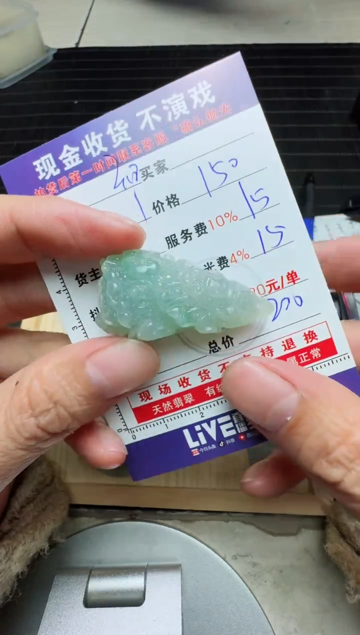 【闪购商品】定制翡翠未镶嵌0162561621