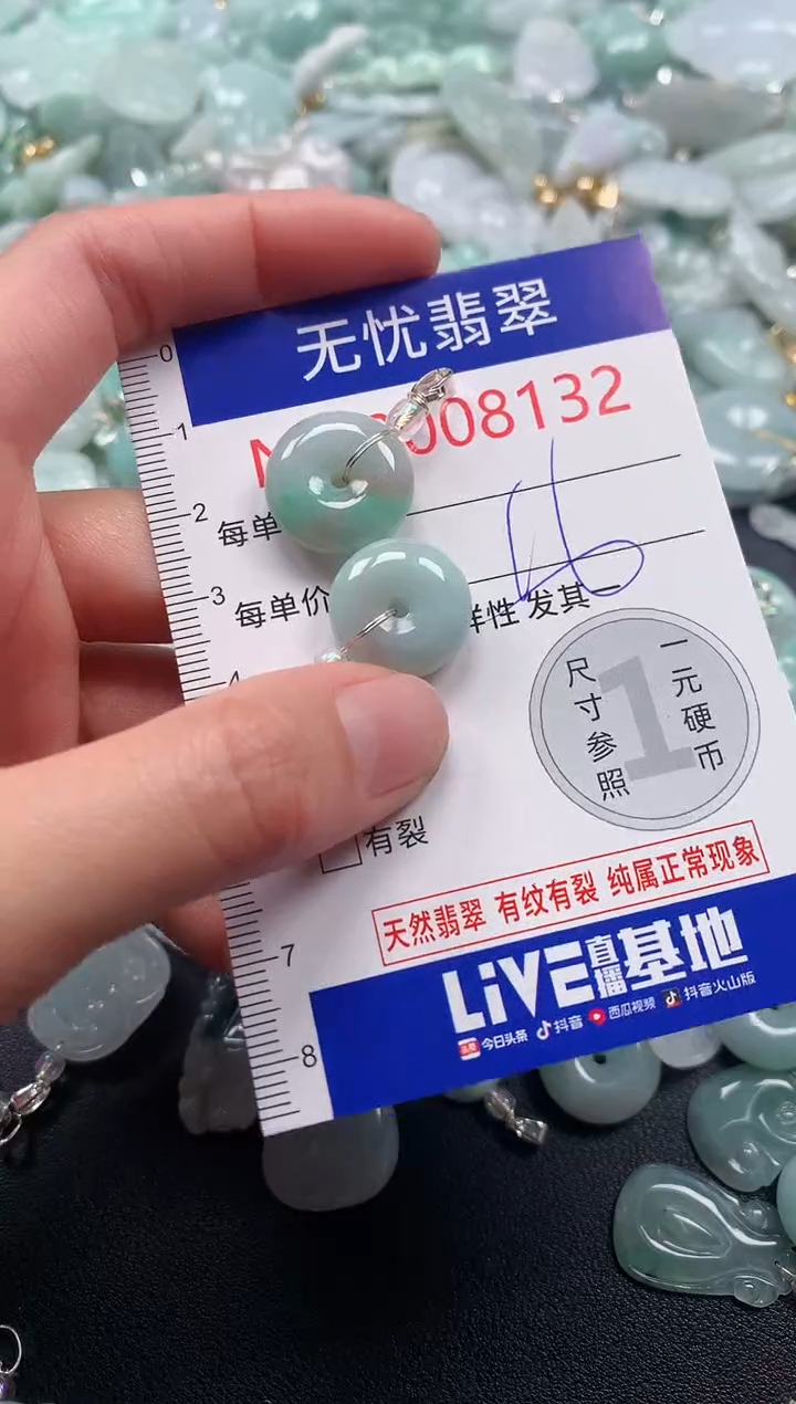 吊坠(不含链)未镶嵌翡翠8132