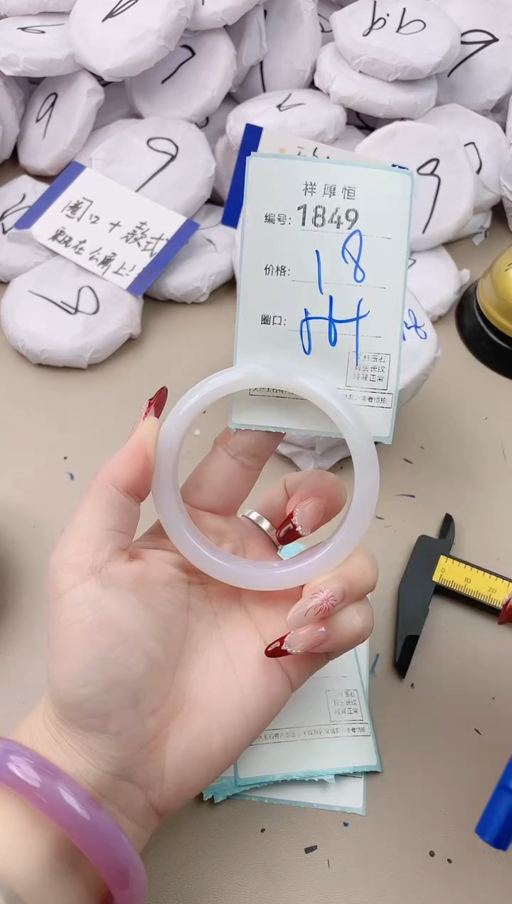 【闪购商品】玛瑙/玉髓手镯未镶嵌1849