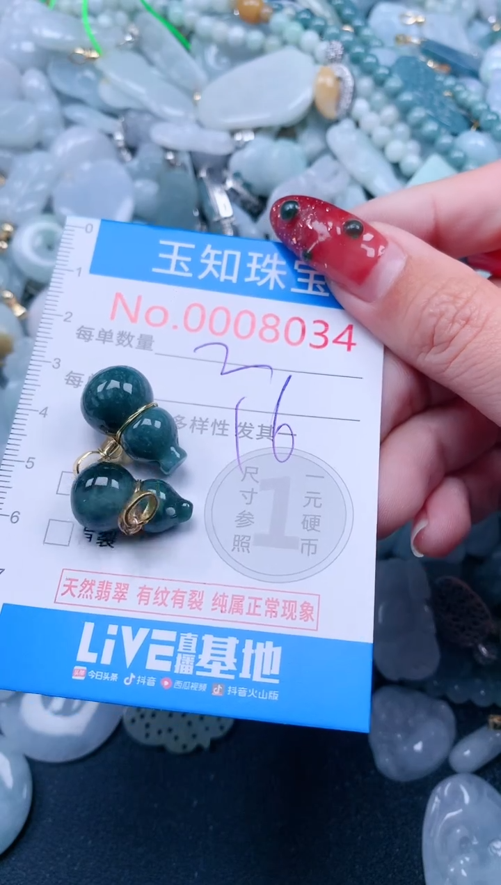 【闪购商品】翡翠吊坠(不含链)未镶嵌8034