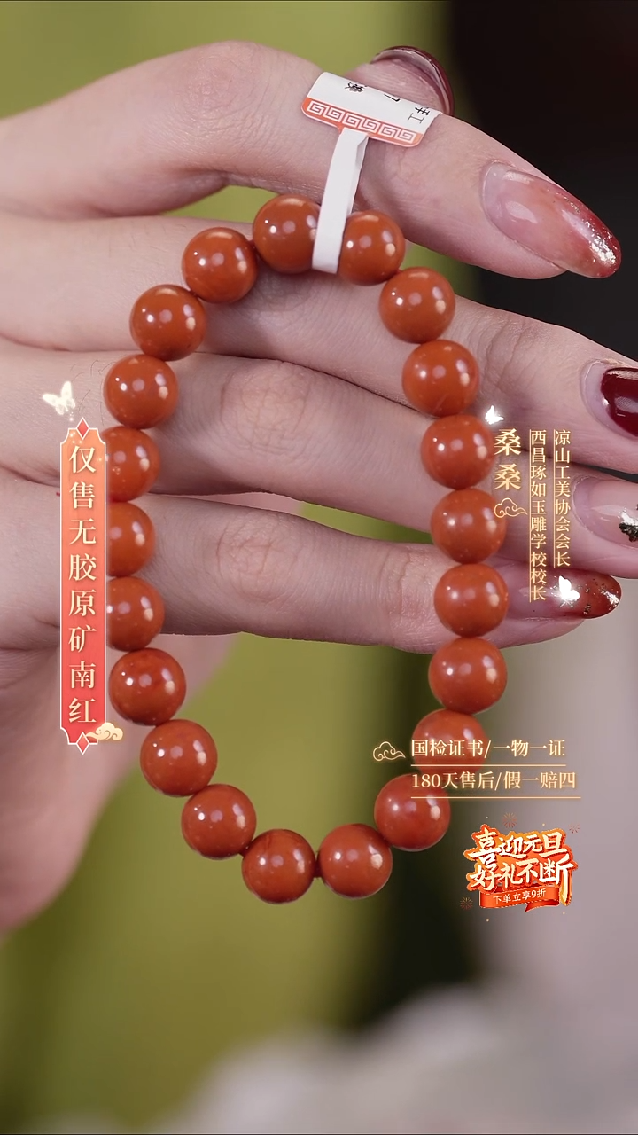 未镶嵌手链南红玛瑙9mm柿子红圆珠