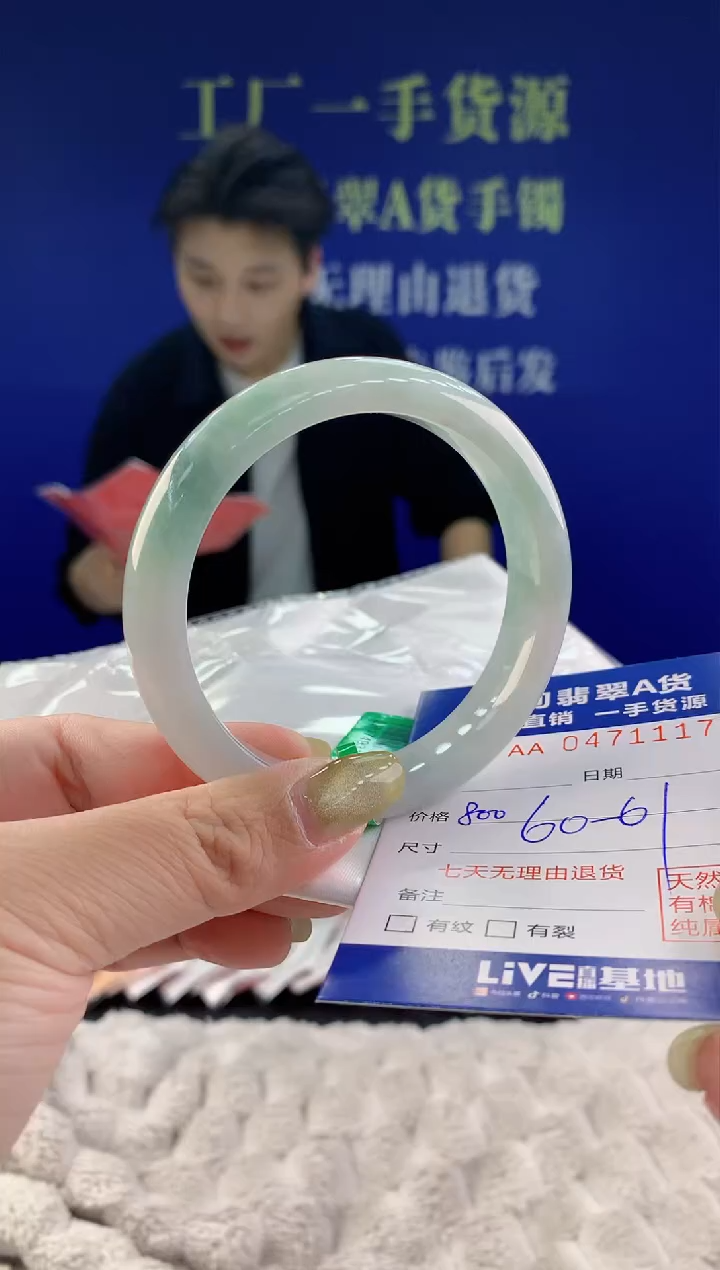【闪购商品】翡翠手镯未镶嵌17天然A货翡翠