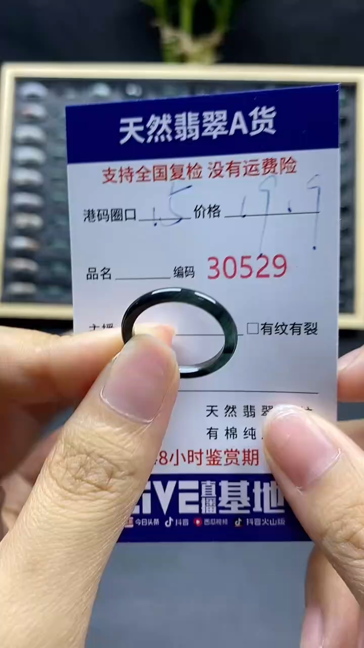 翡翠戒指未镶嵌天然A货翡翠0529