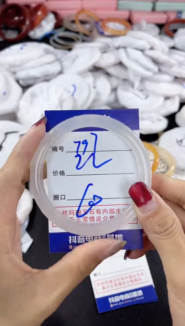 【闪购商品】玛瑙/玉髓手镯未镶嵌797