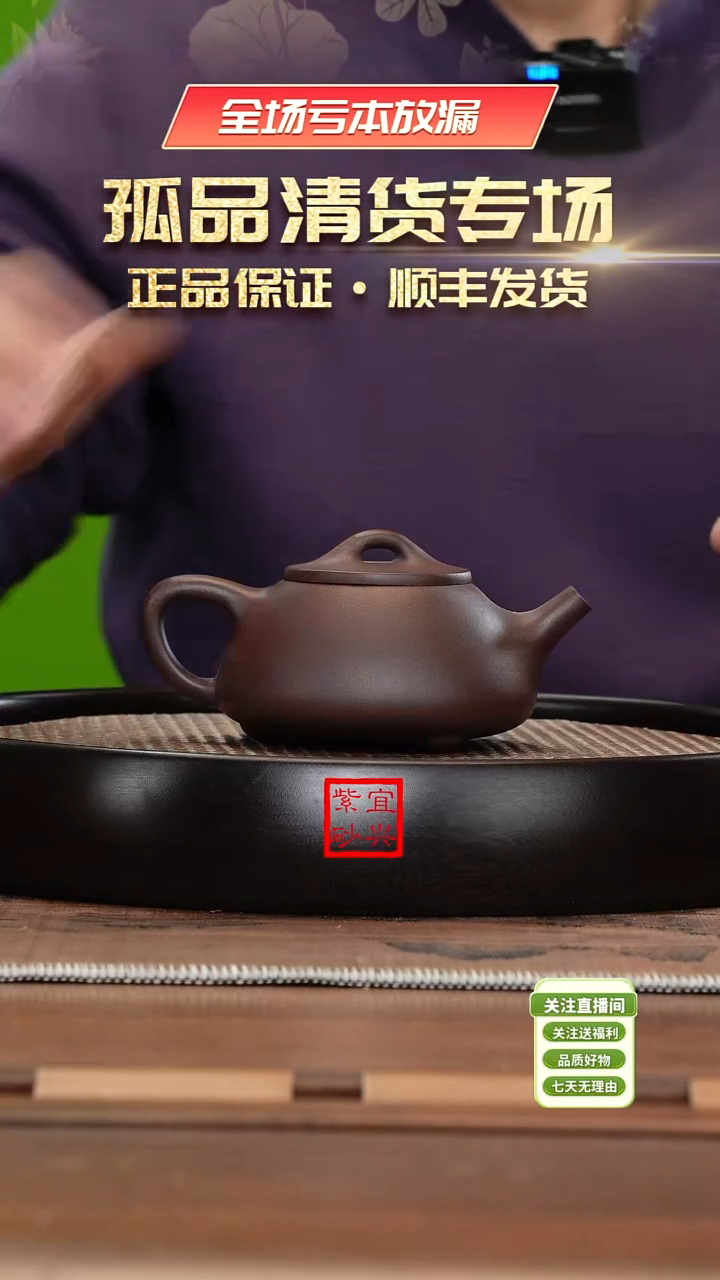 【闪购商品】紫砂茶杯《清》刘凤英石红石瓢