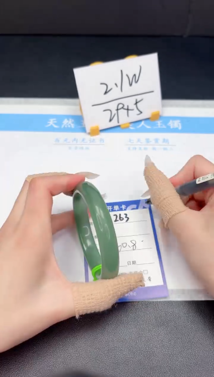 【闪购商品】石英质玉手镯未镶嵌263-60.8