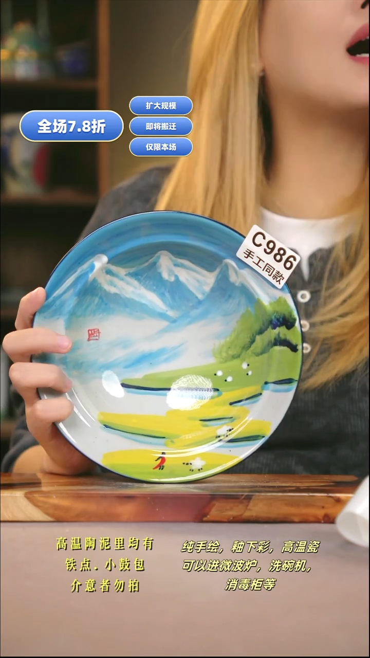 C986新十二器瓷器