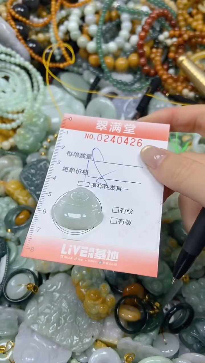 未镶嵌挂件翡翠闪购0240426