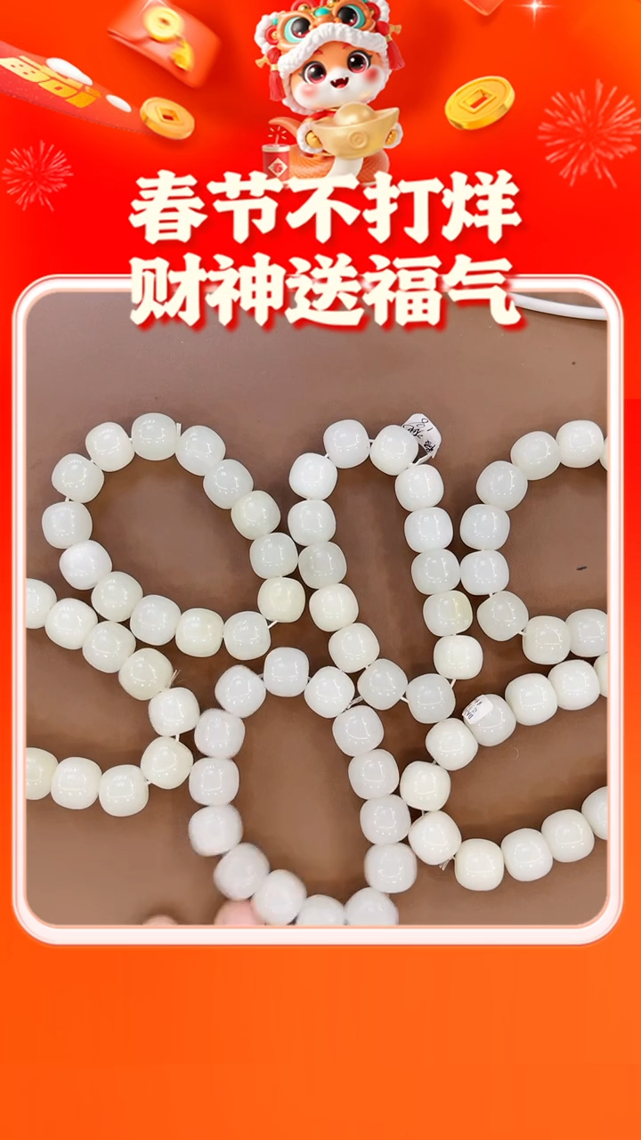 【闪购商品】和田玉手串未镶嵌随机之一