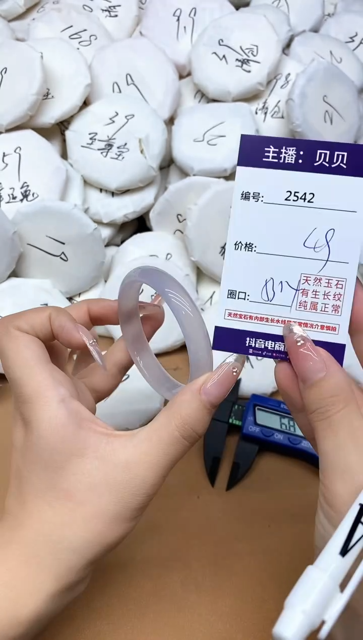 手镯玛瑙/玉髓未镶嵌2542
