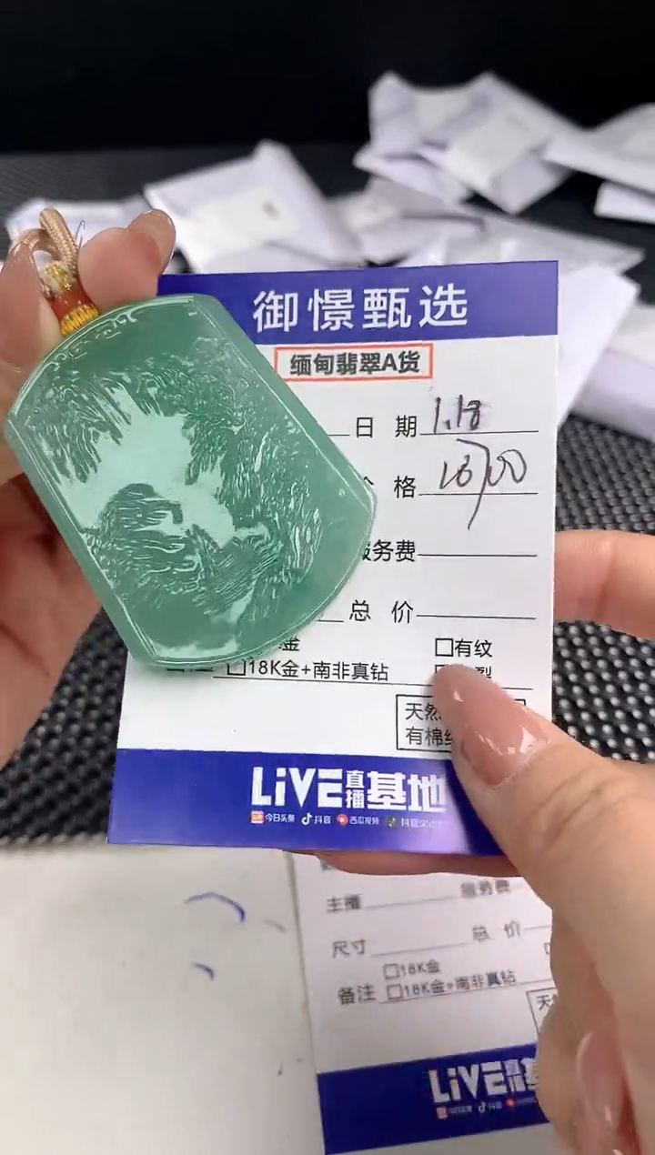 【闪购商品】翡翠颈饰未镶嵌100