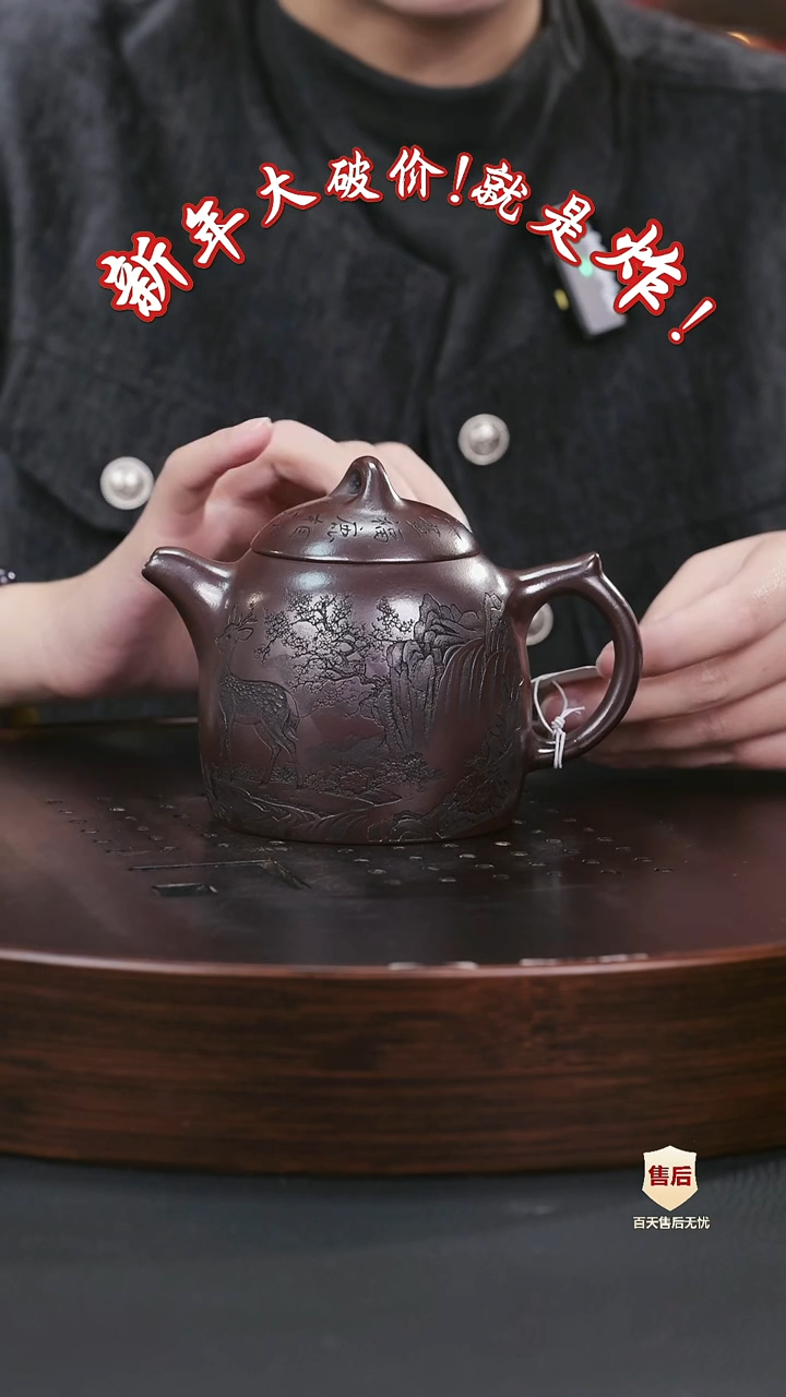 【闪购商品】紫砂茶壶紫砂茶壶42