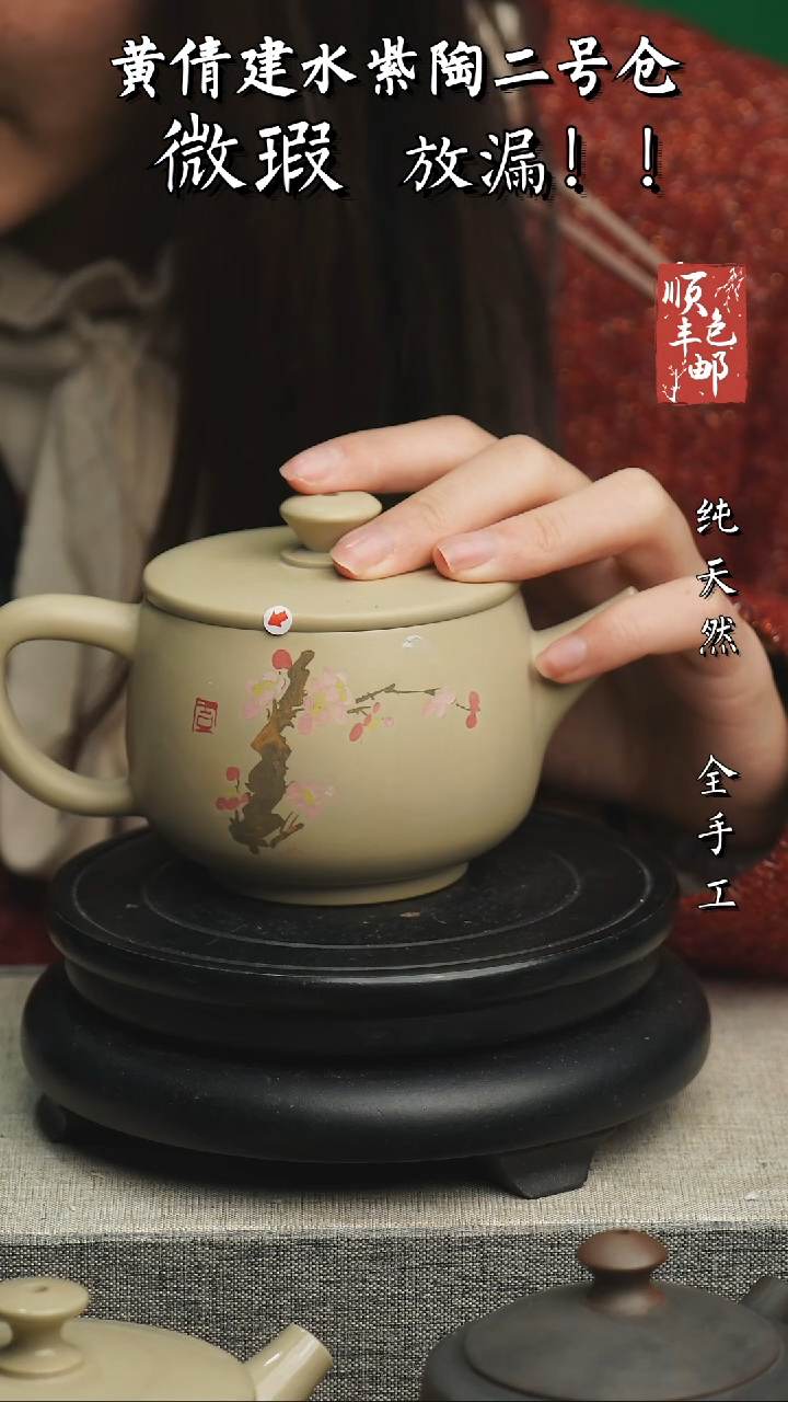 【闪购商品】壶云南建水紫陶微瑕545