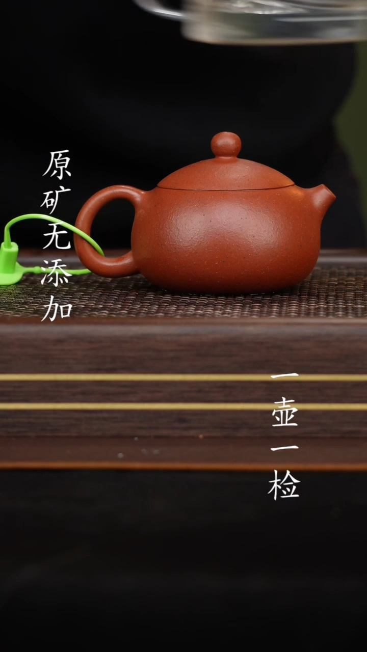 【闪购商品】原矿无添加紫砂壶小煤窑朱泥西施200