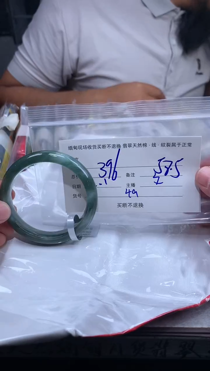 【闪购商品】定制翡翠未镶嵌毛货手镯需精细抛光/58