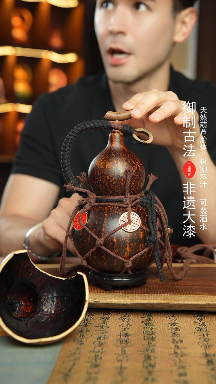 20号精选福利非遗漆器酒葫芦