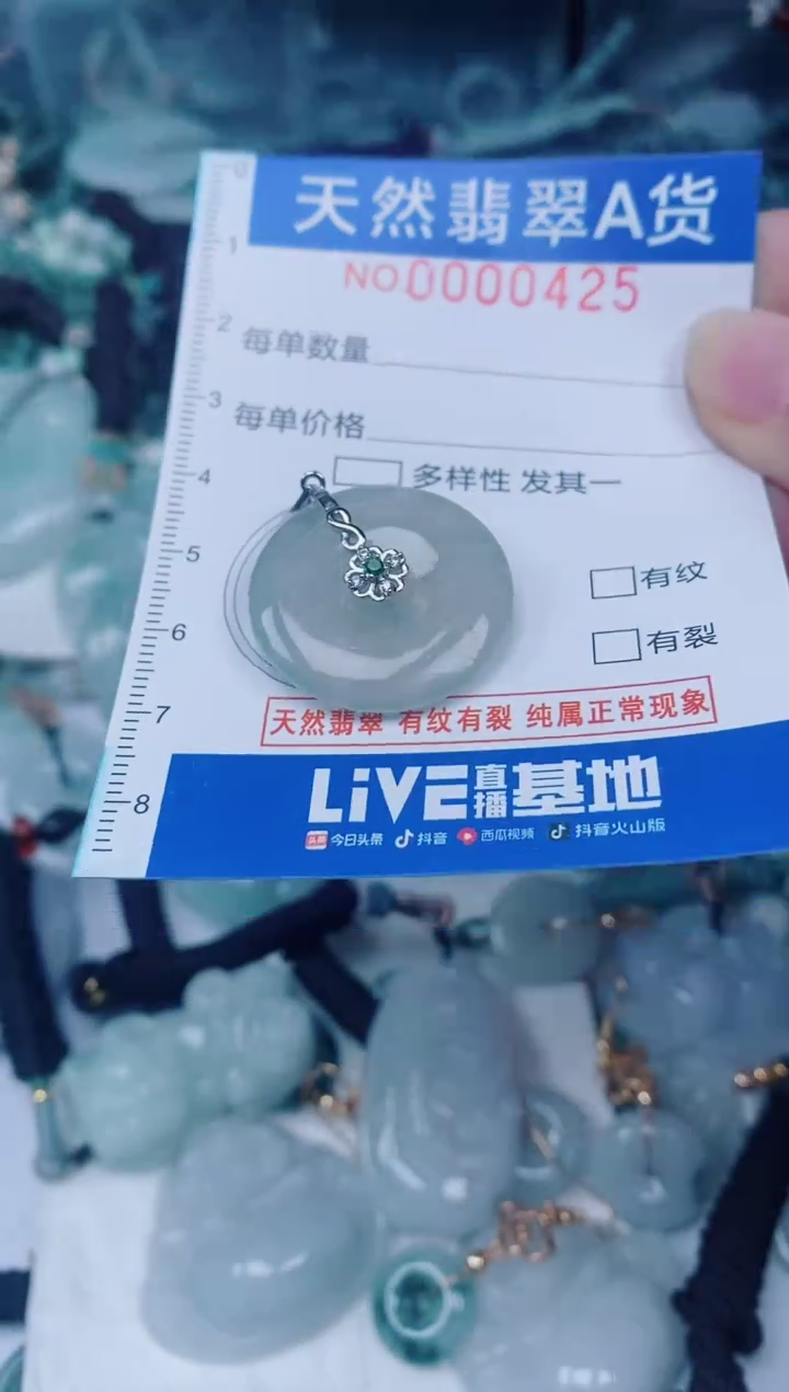 颈饰未镶嵌翡翠00000425