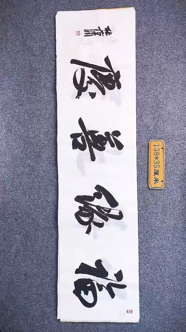 书法中书协杜潇书法022
