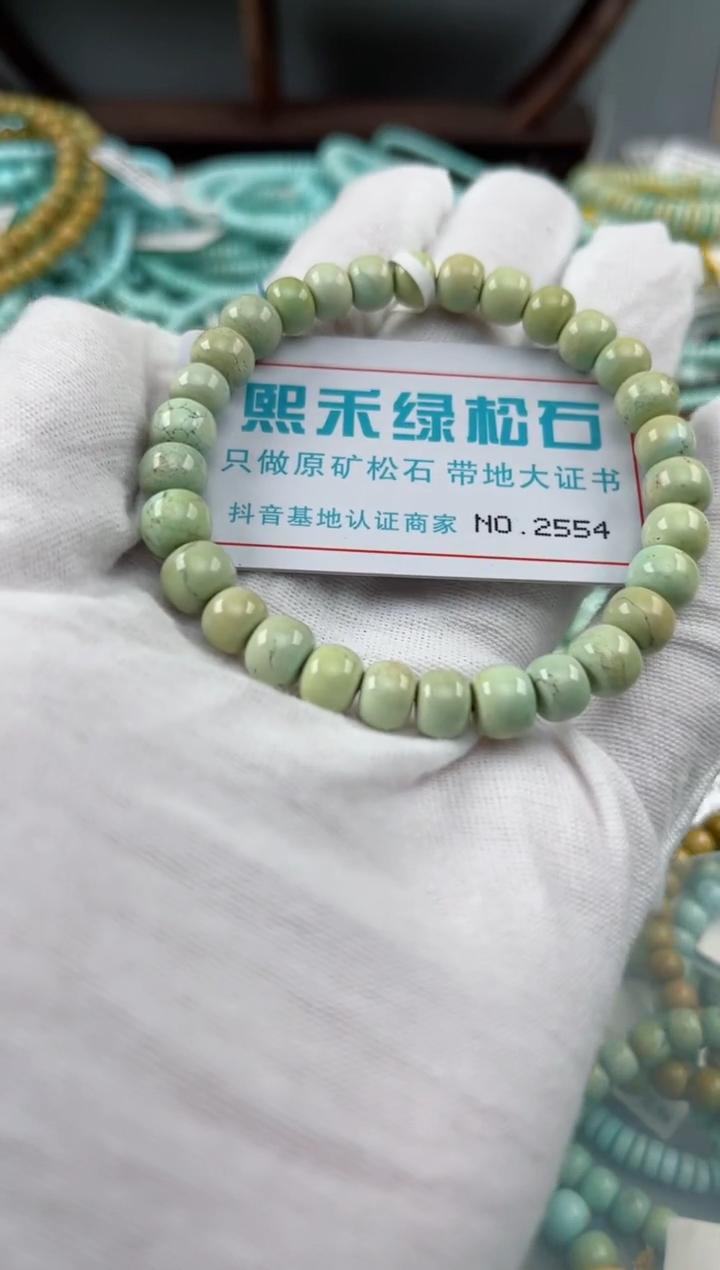 未镶嵌绿松石松石2554