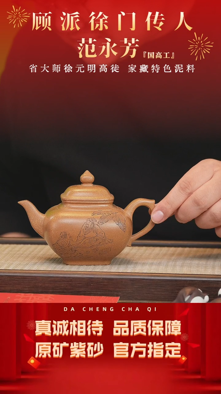 【闪购商品】紫砂茶壶71号 范永芳 蟹黄段 350cc左右