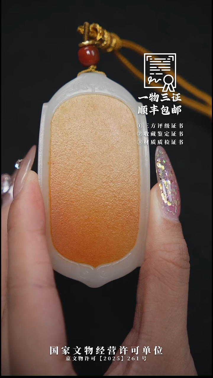 昌化石印石…*…1111111