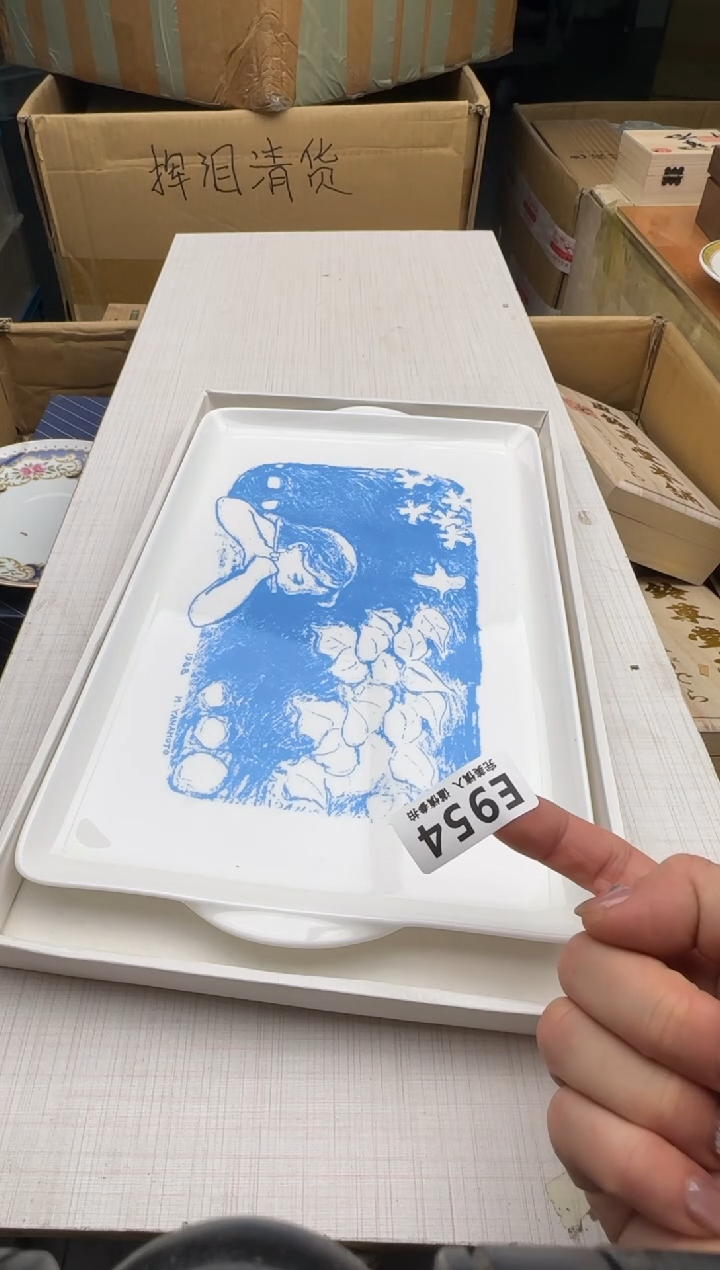 瓷片书*954回流瓷器 默认微瑕