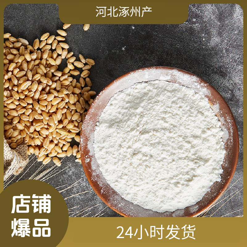 农家自磨60面粉，不提取，不添加,适合面条、水饺、馒头、烙饼