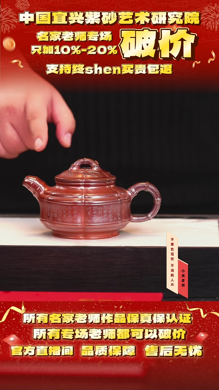 茶壶紫砂127号戴 柴烧 300cc左右