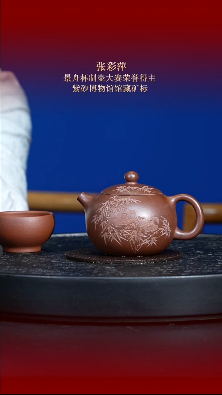 东坡紫砂甄选紫砂壶—张彩萍