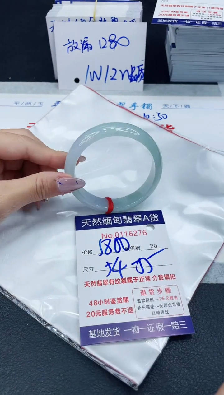 【闪购商品】翡翠手镯未镶嵌66666666666
