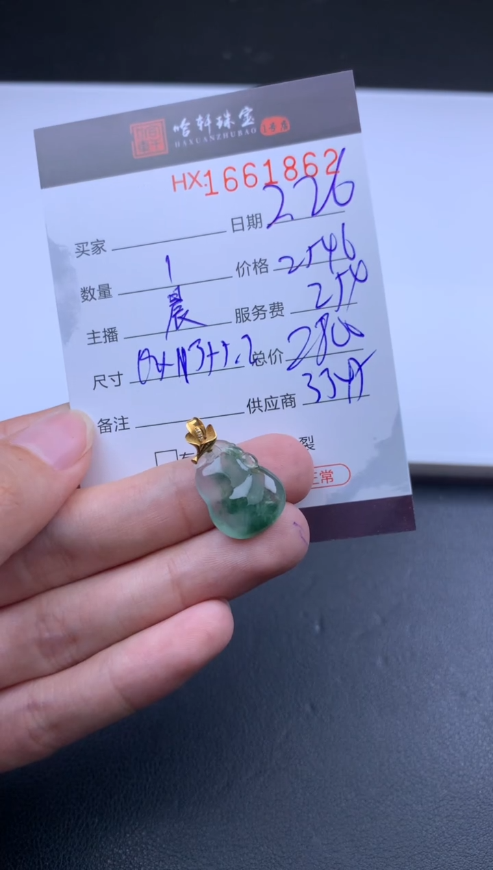 【闪购商品】翡翠挂件未镶嵌哈轩 挂件1