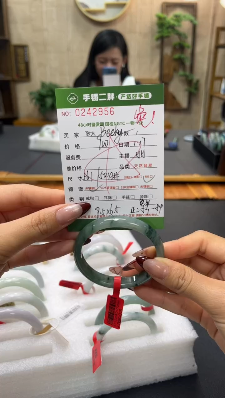 【闪购商品】翡翠手镯（贵妃镯）未镶嵌翡翠