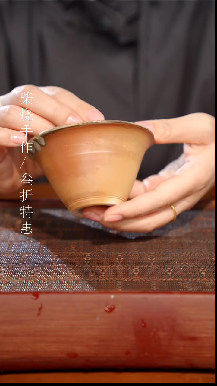 陶瓷奢瓷/瑞寅柴烧茶器（盖碗）1904  微瑕