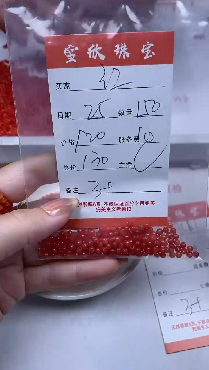 【闪购商品】翡翠颈饰未镶嵌雪欣散珠定制diy