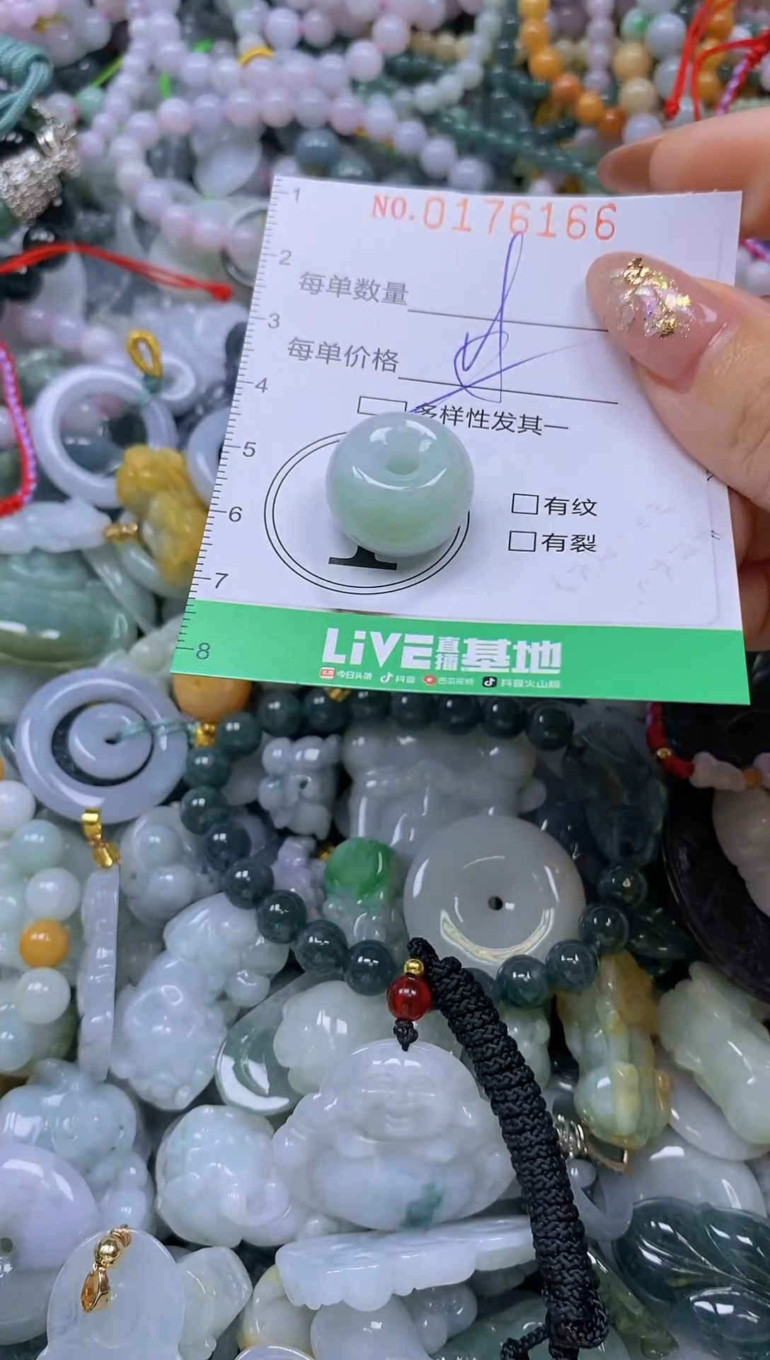 颈饰未镶嵌翡翠闪购0176166