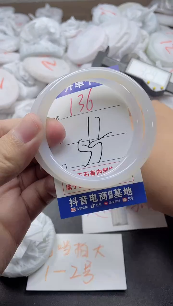【闪购商品】玛瑙/玉髓手镯未镶嵌136