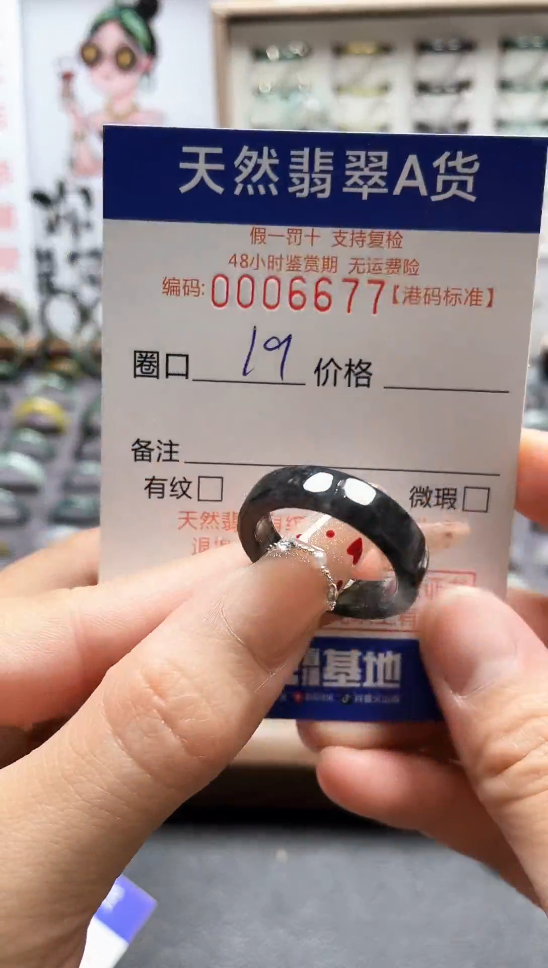 【闪购商品】翡翠戒指未镶嵌翡翠戒指6677