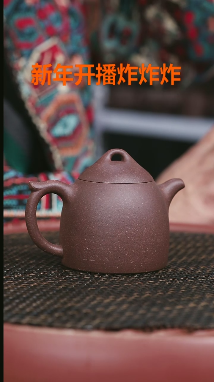 【闪购商品】紫砂茶壶高砂紫泥秦权160cc